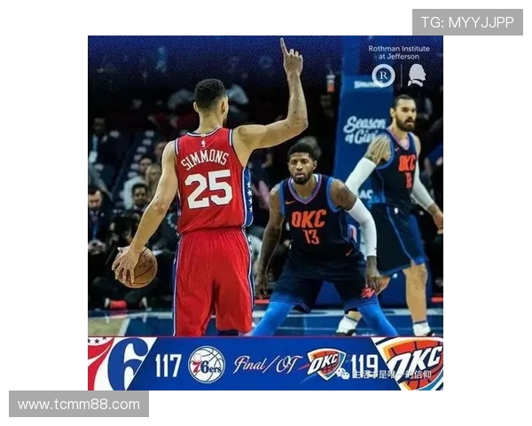 雷霆与76人激战正酣比分背后隐藏的精彩瞬间与战术分析